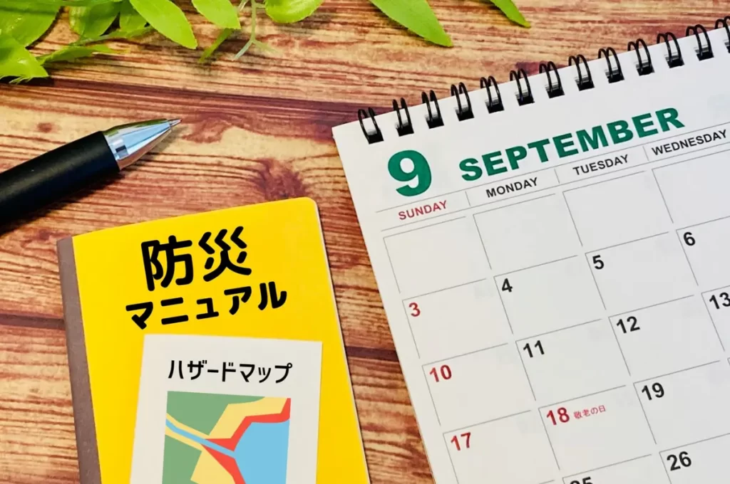 「防災の日」は何をして過ごす？